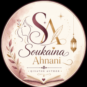سكينة اهناني