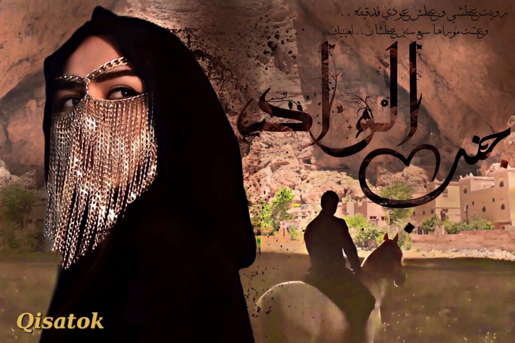 قصة جنب الواد بقلم ماريبوسا على قصتك