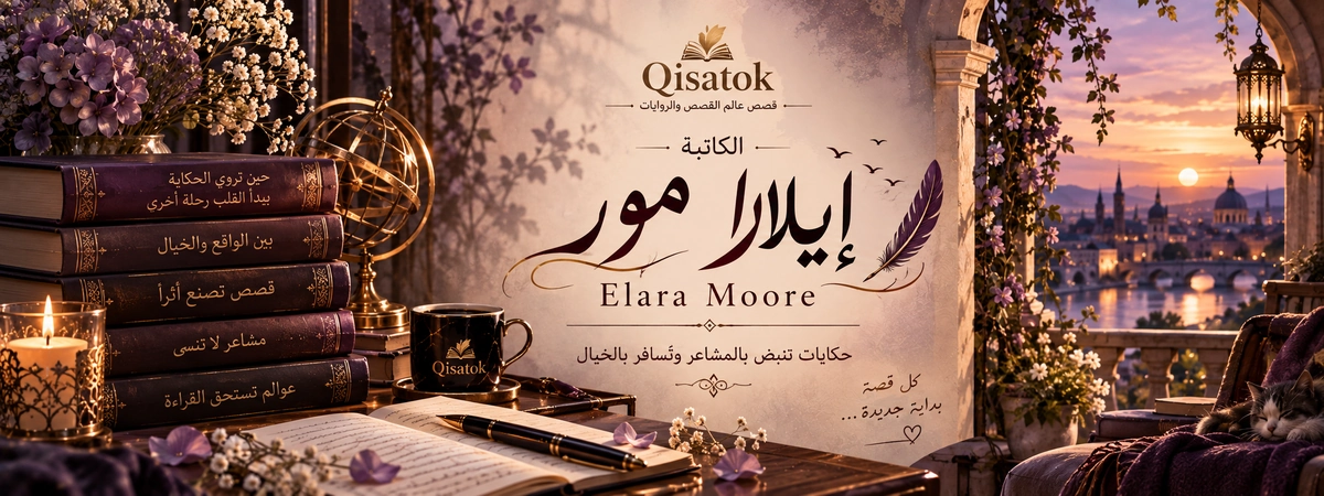 بانر إيلارا مور